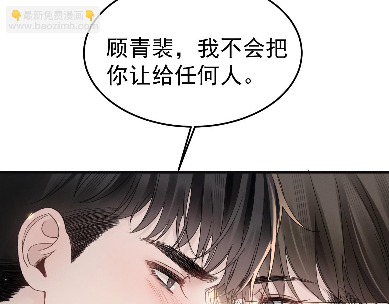 第87话 不放心(1/3)-第100话