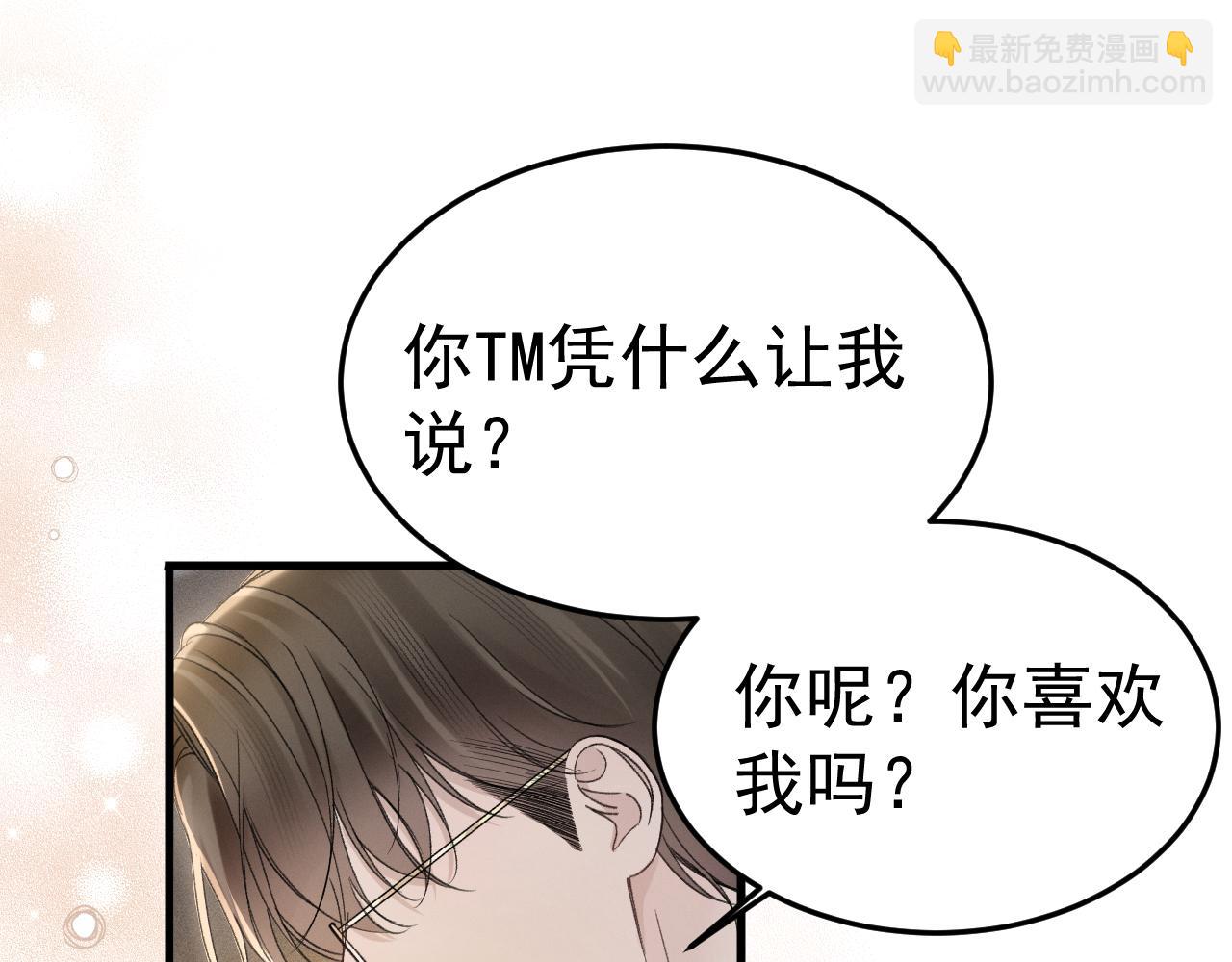 第87话 不放心(1/3)-第100话