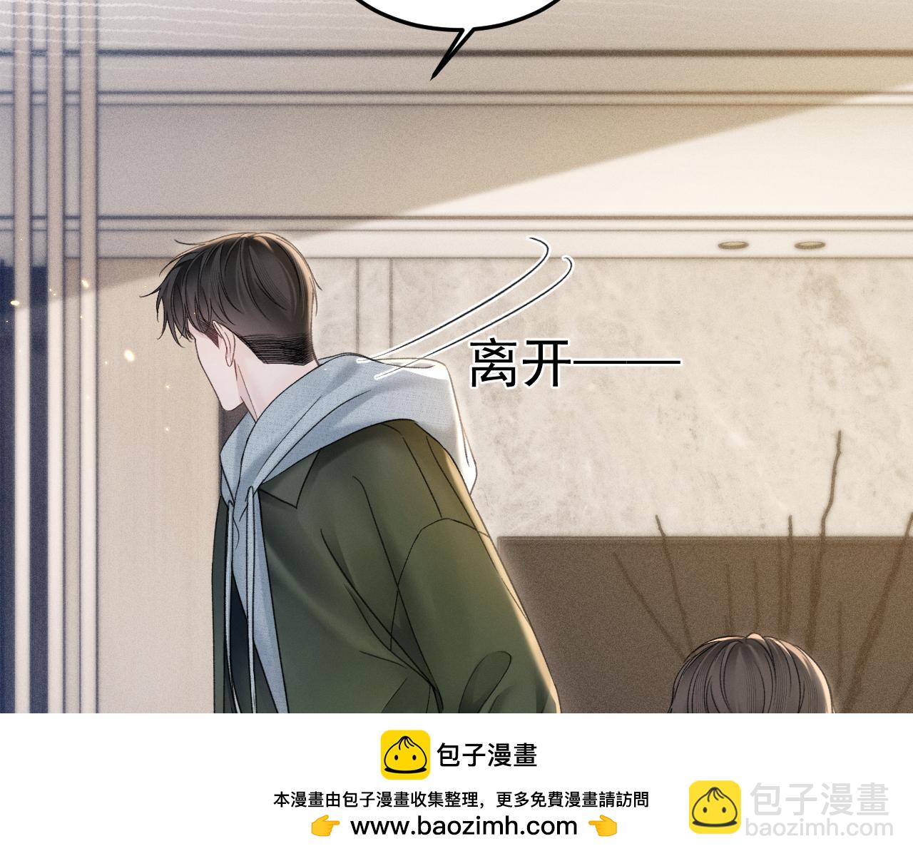 第87话 不放心(1/3)-第100话