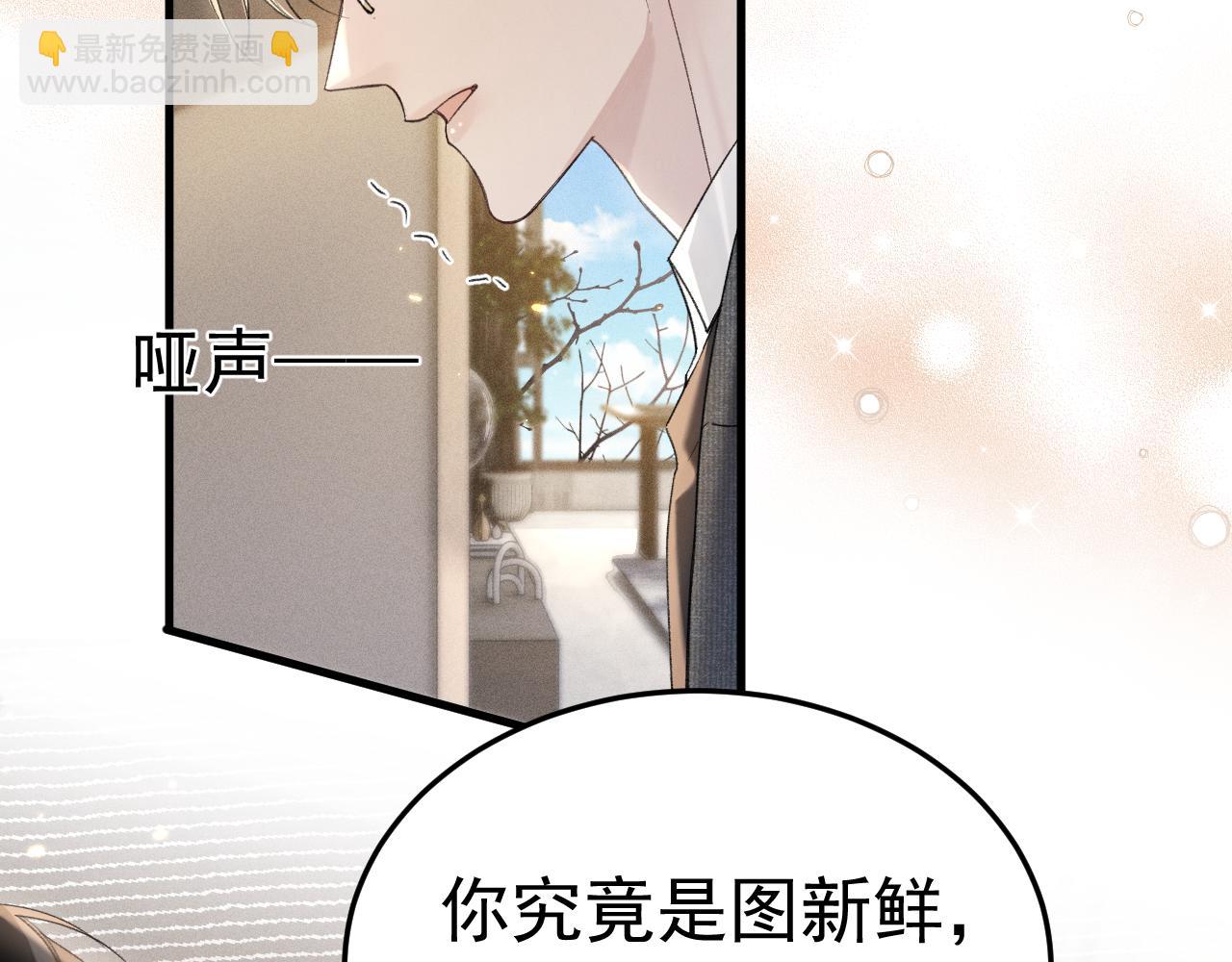 第87话 不放心(1/3)-第100话