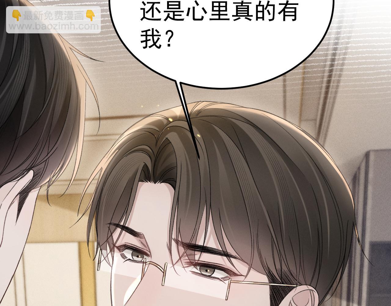 第87话 不放心(1/3)-第100话