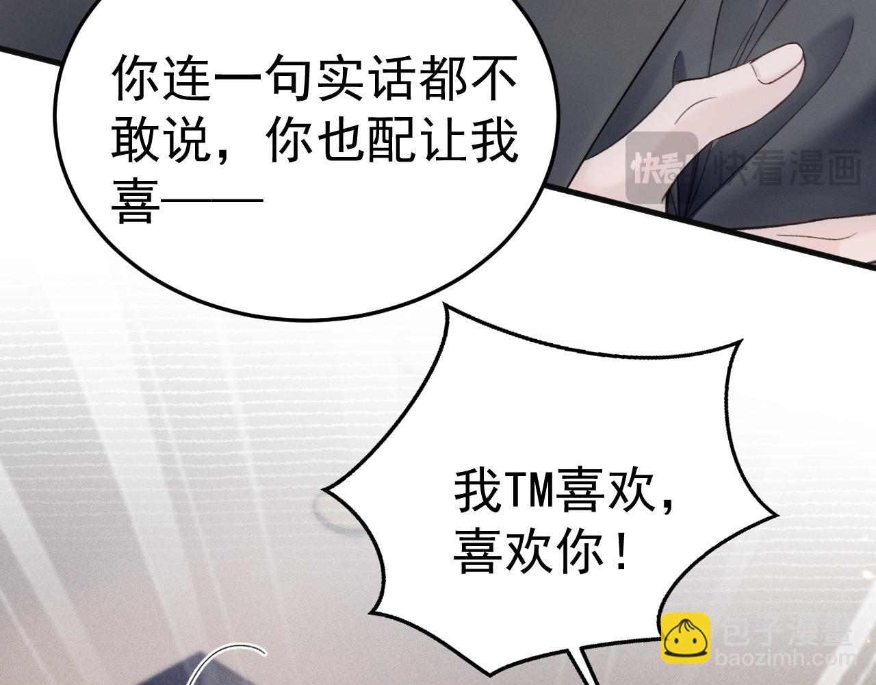 第87话 不放心(1/3)-第100话