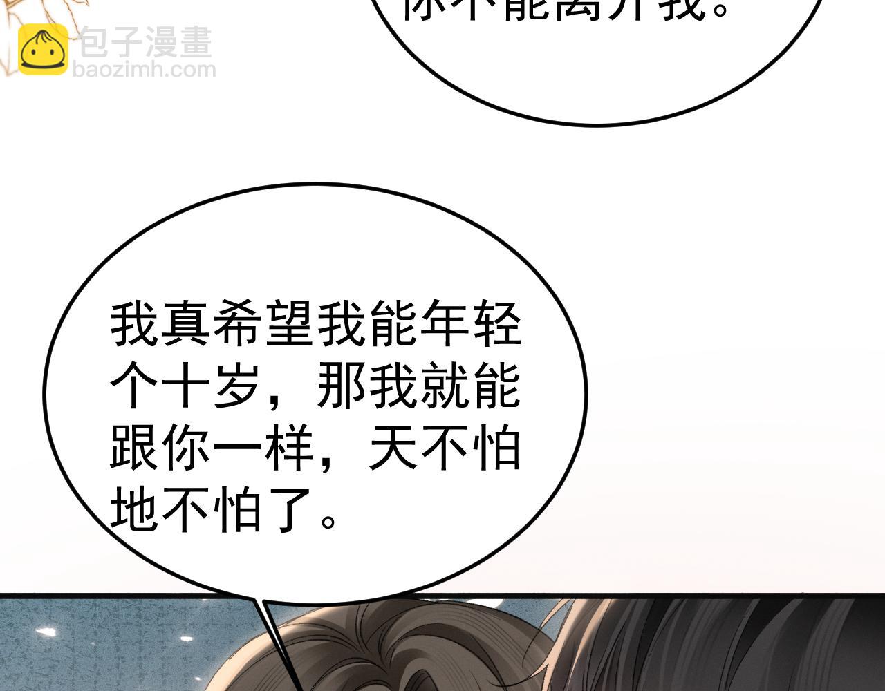 第88话 离职(1/3)-第102话