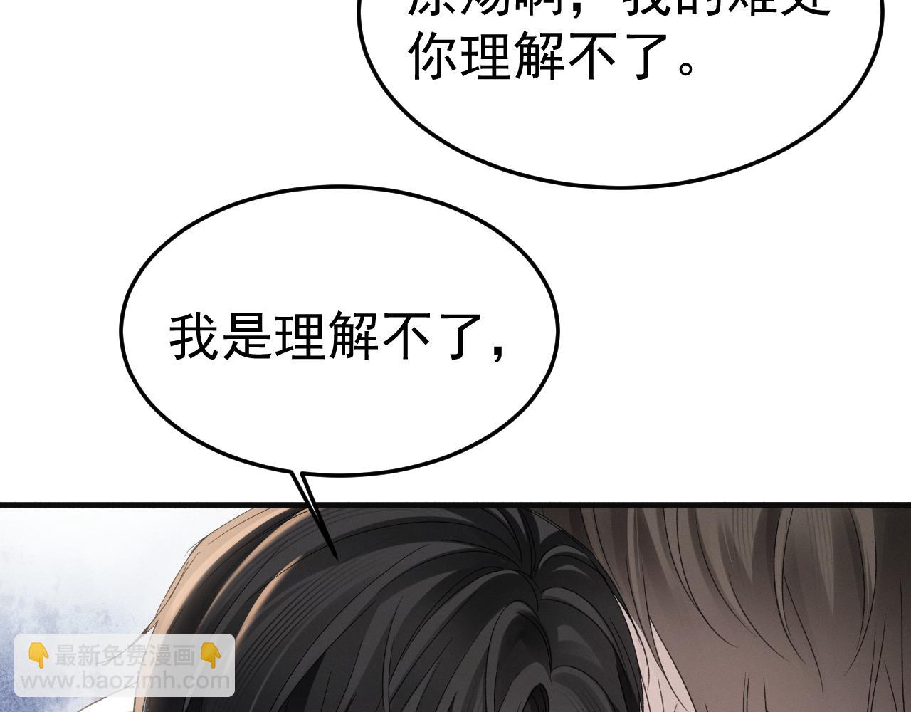 第88话 离职(1/3)-第102话