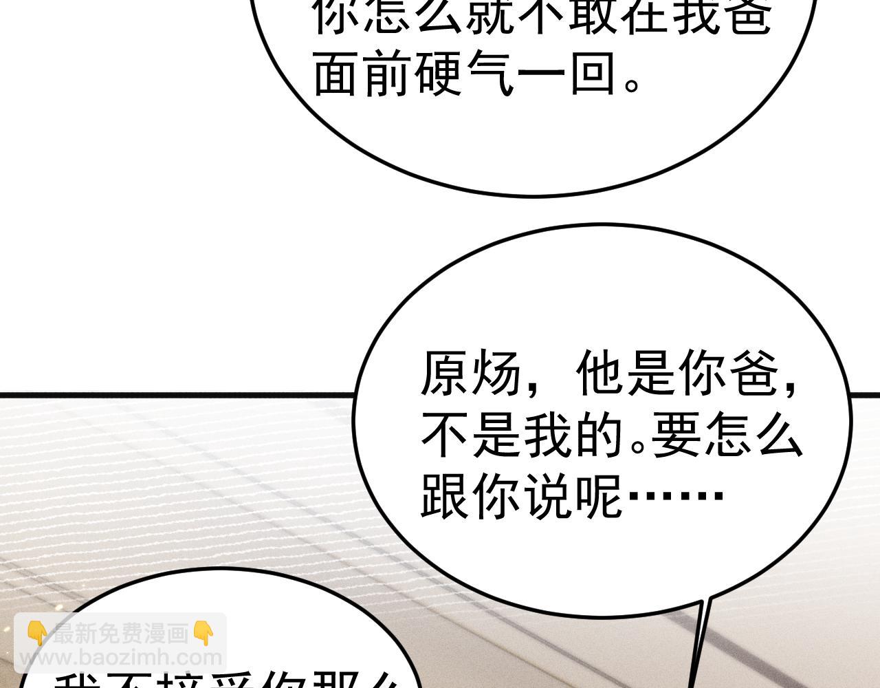 第88话 离职(1/3)-第102话