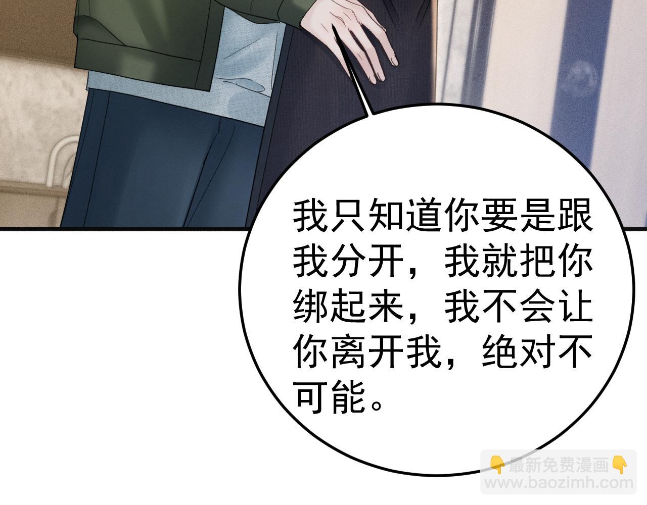 第88话 离职(1/3)-第102话