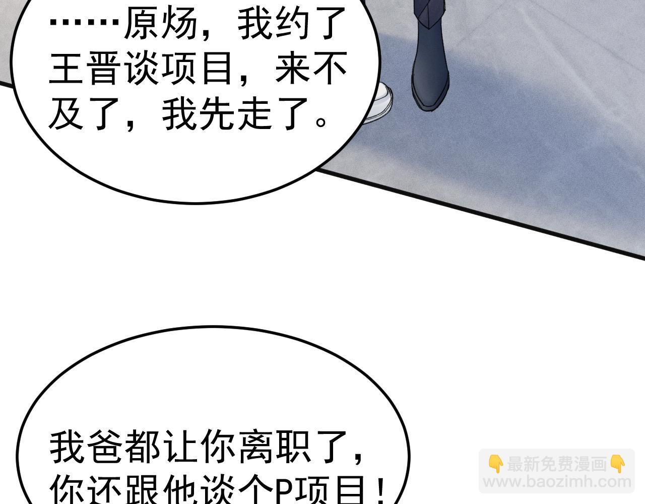 第88话 离职(1/3)-第102话