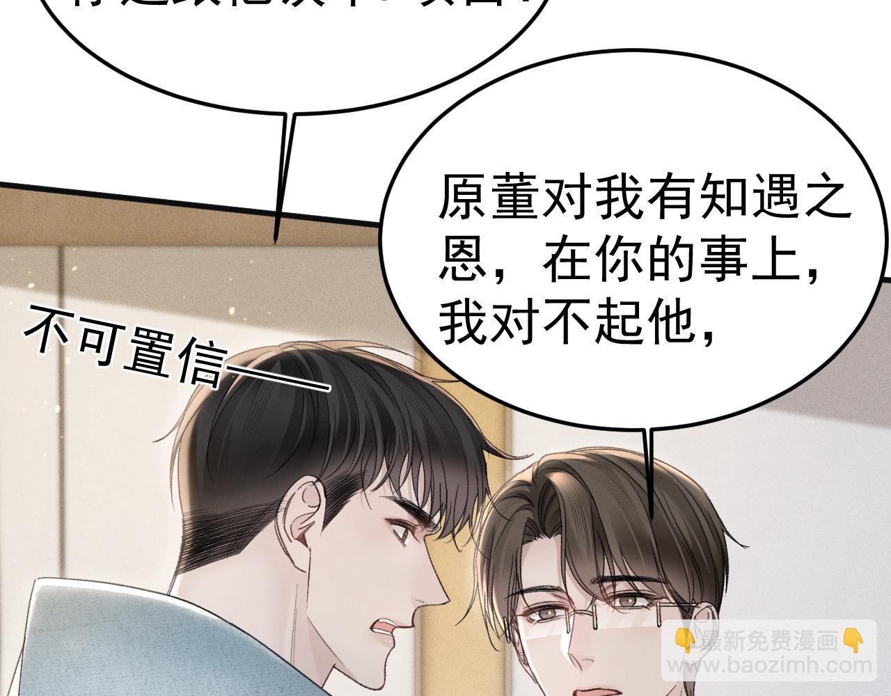 第88话 离职(1/3)-第102话