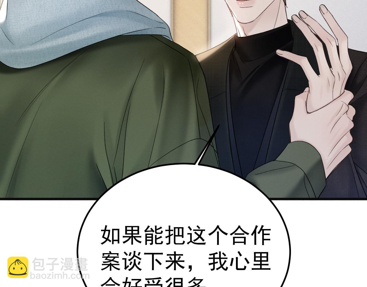 第88话 离职(1/3)-第102话