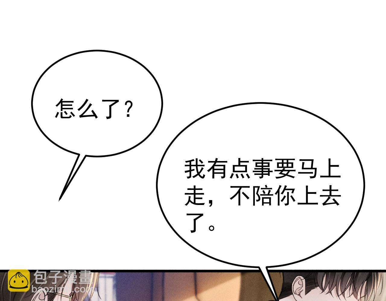 第88话 离职(1/3)-第102话