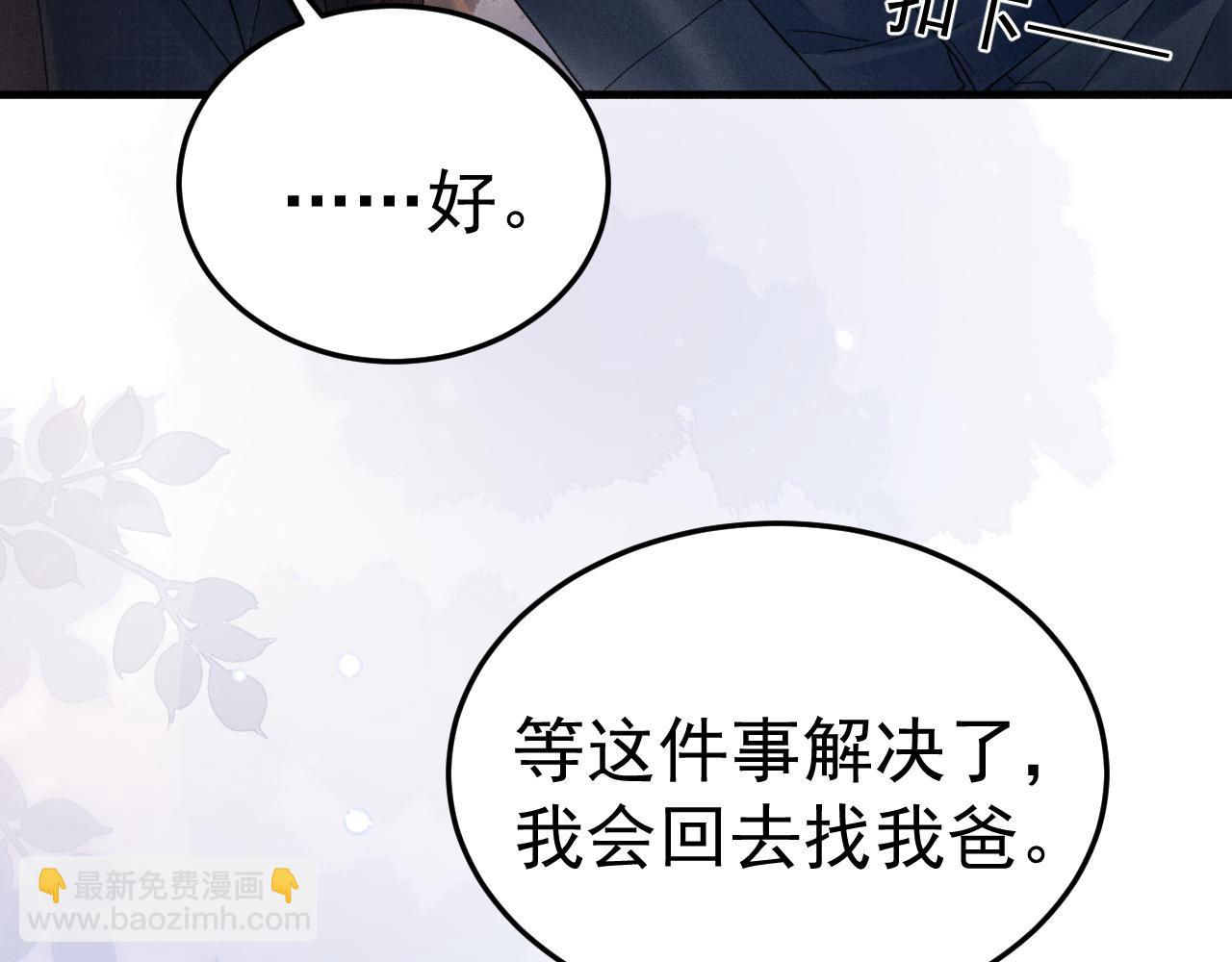 第88话 离职(1/3)-第102话