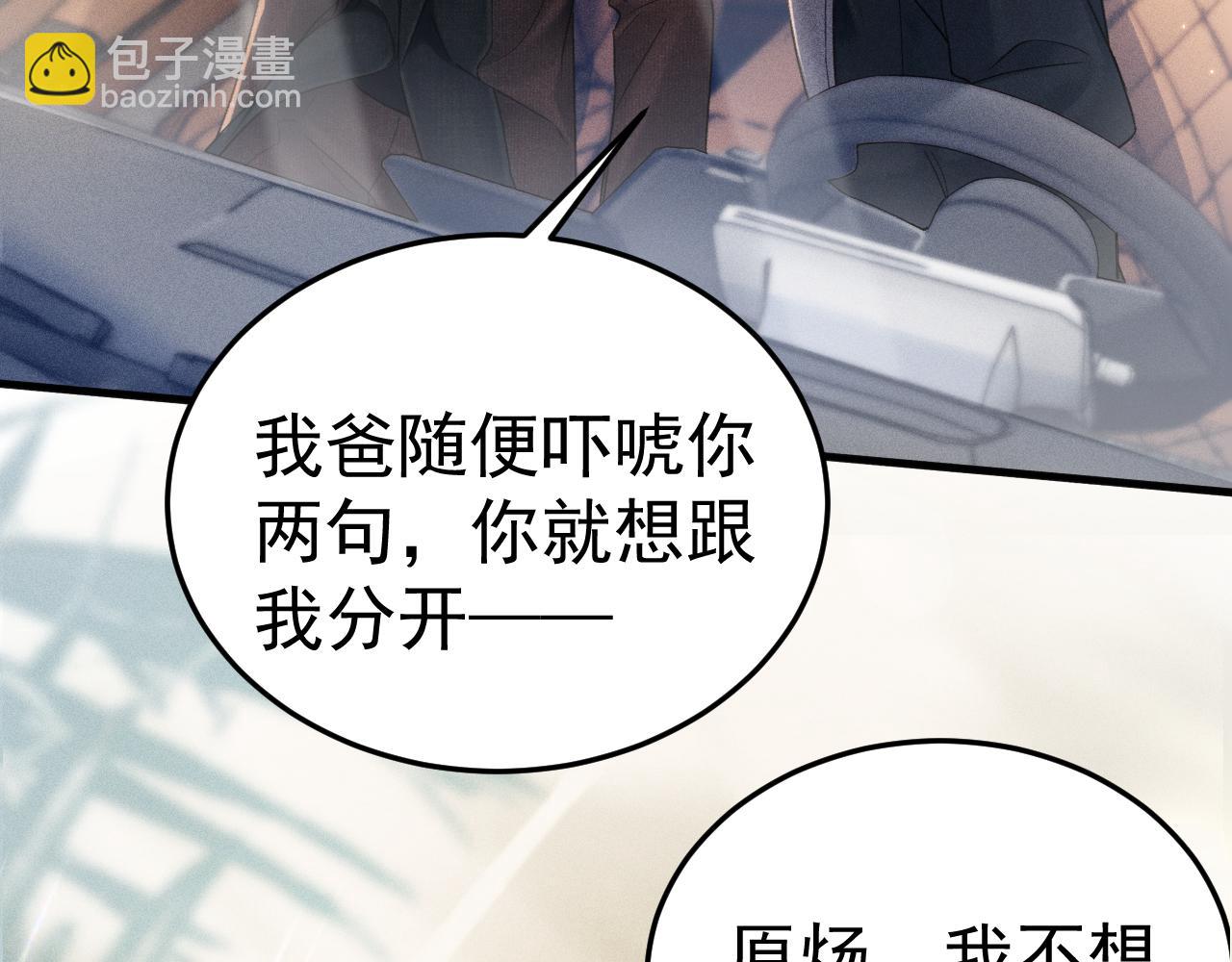 第88话 离职(1/3)-第102话