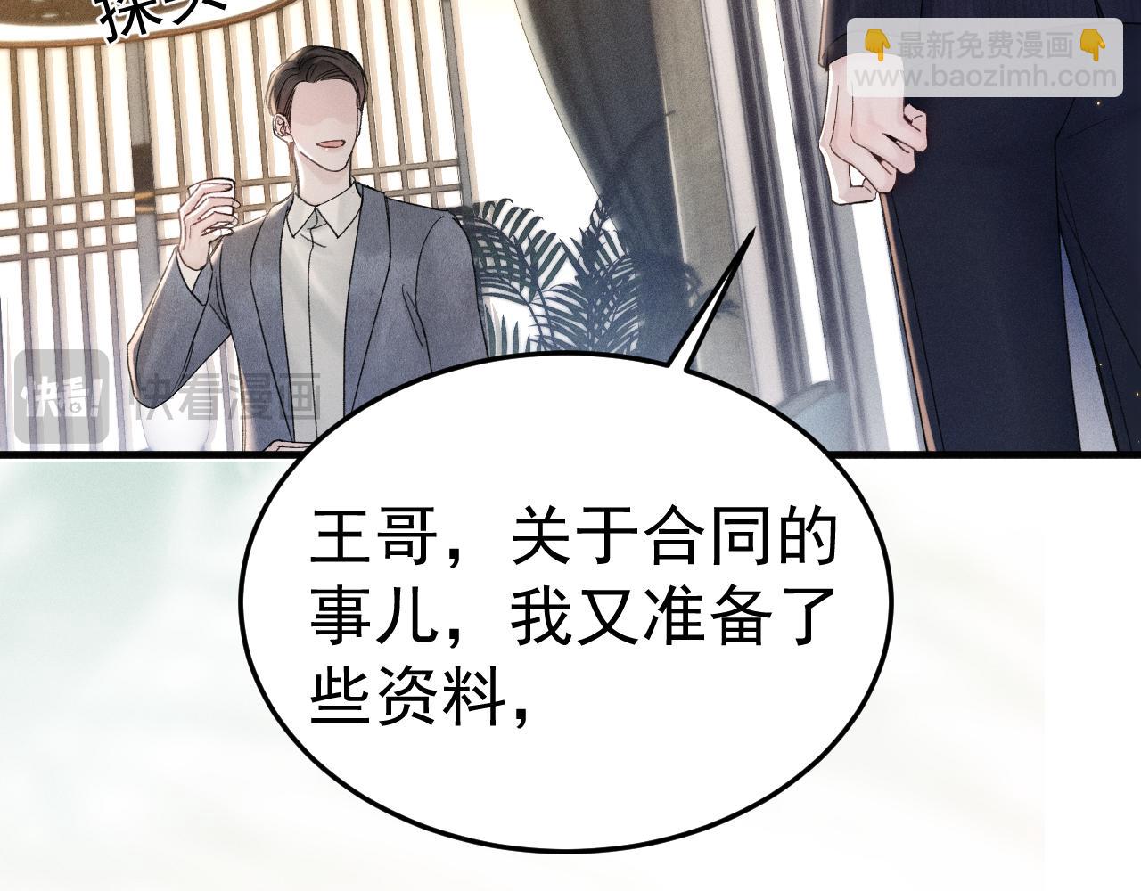 第88话 离职(1/3)-第102话