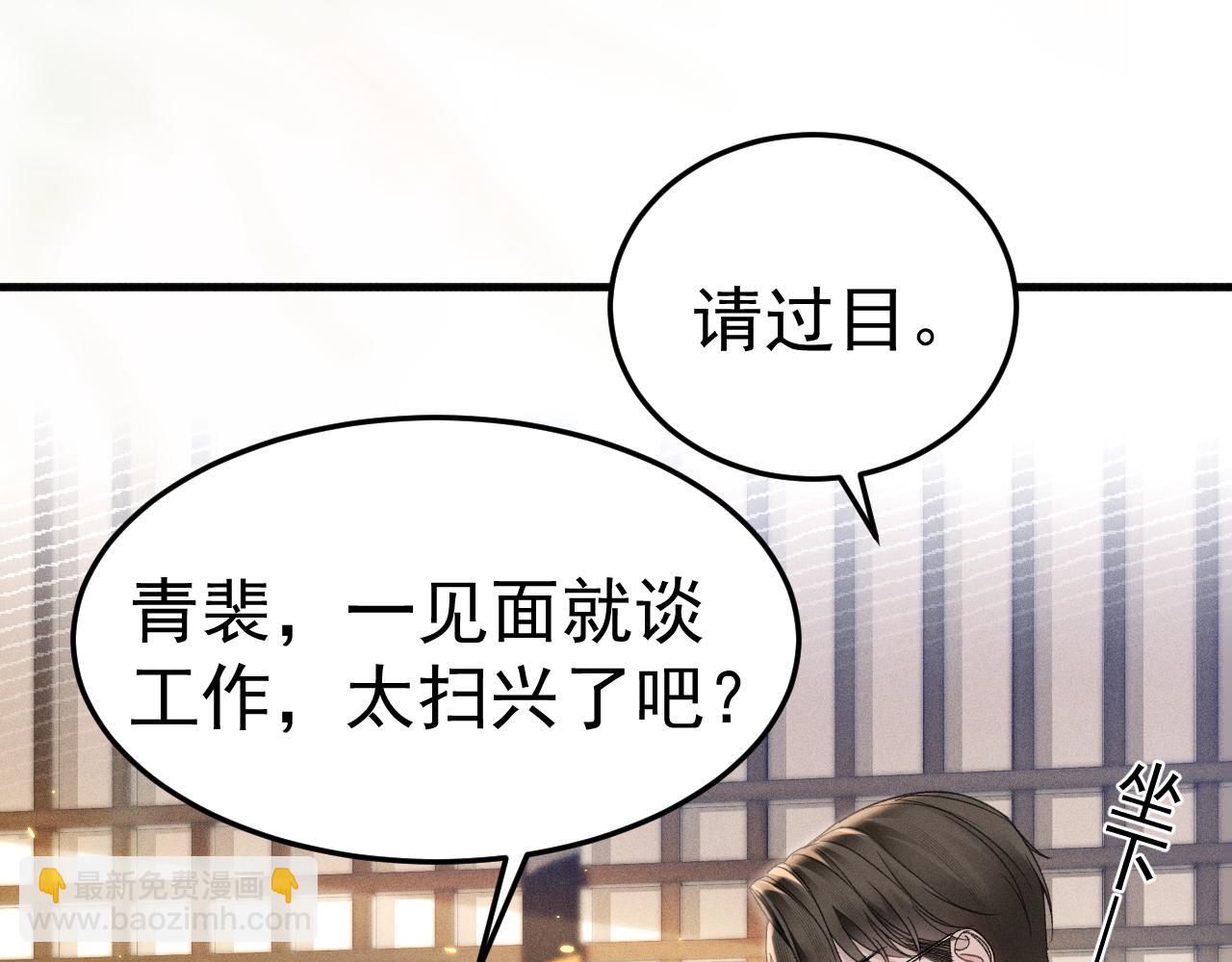 第88话 离职(1/3)-第102话