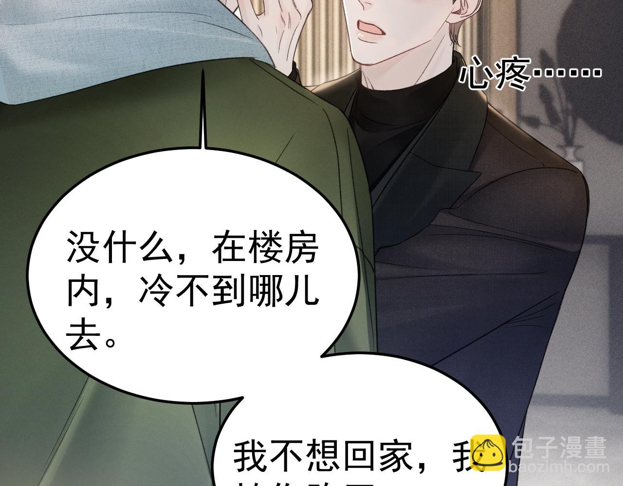 第88话 离职(1/3)-第102话