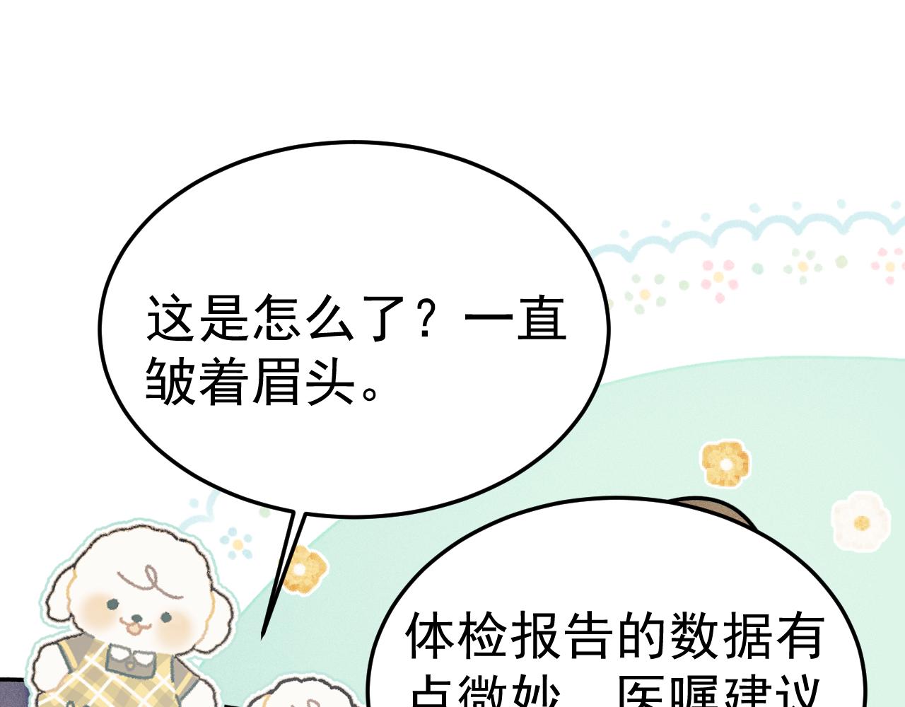 番外 有氧运动-第104话