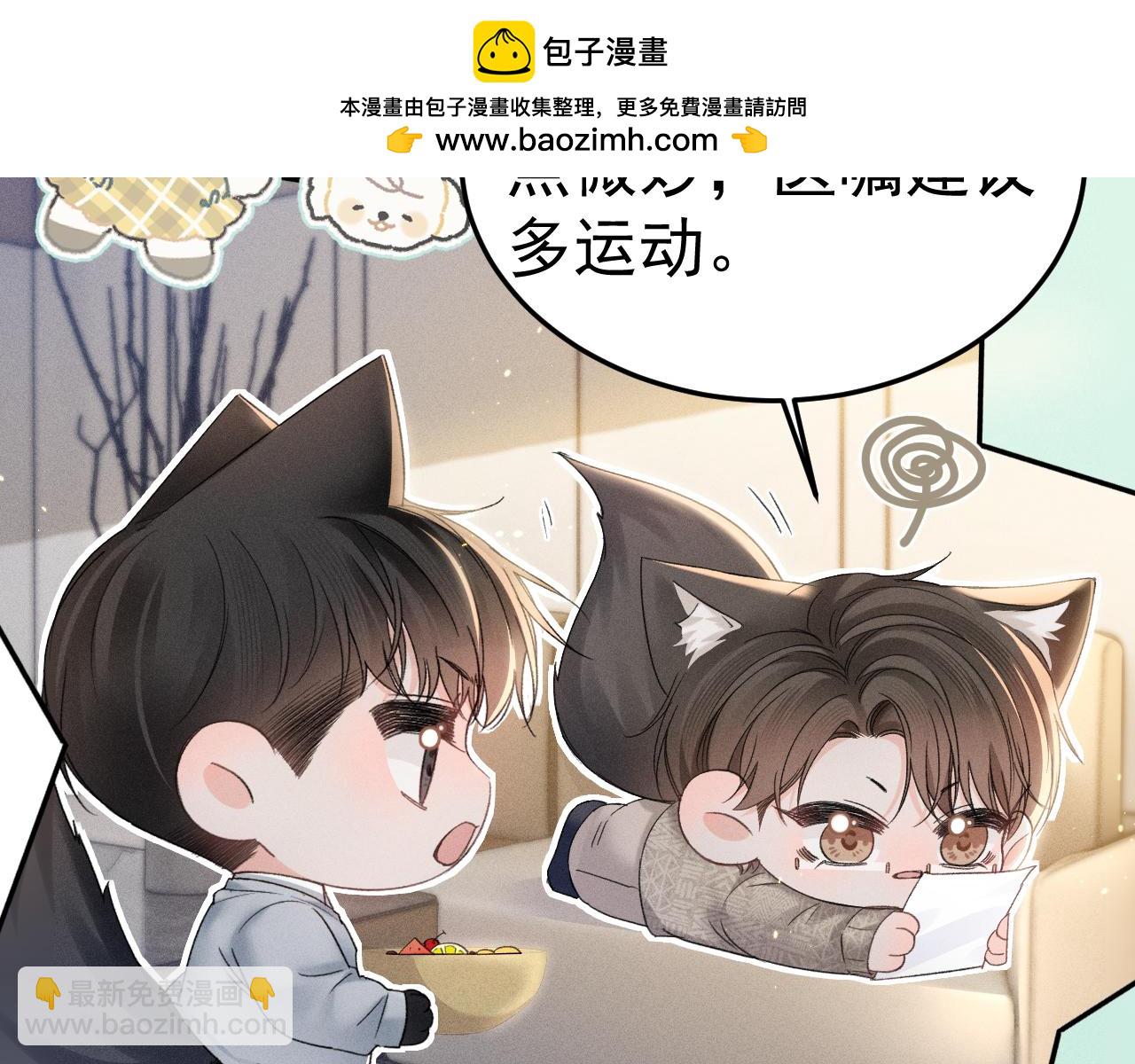 番外 有氧运动-第104话