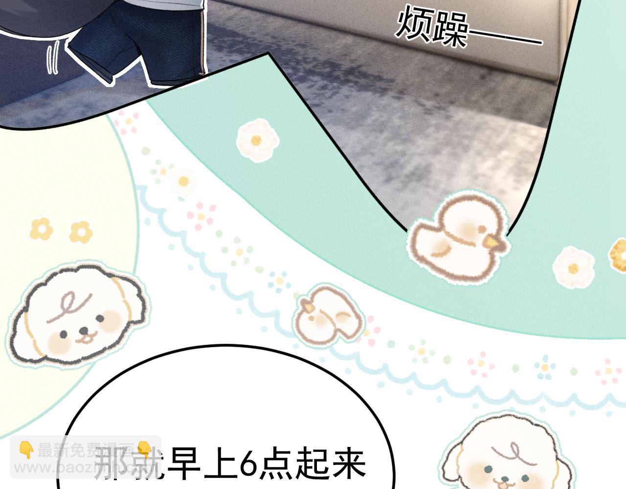 番外 有氧运动-第104话