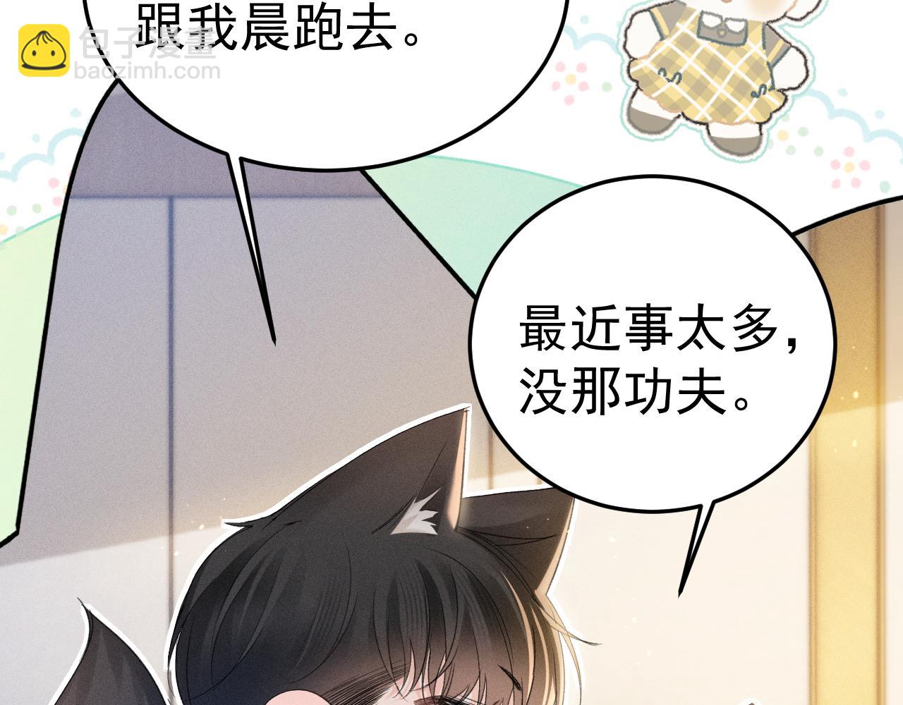 番外 有氧运动-第104话