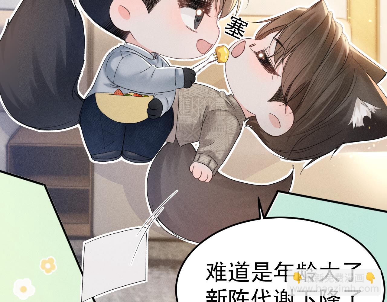 番外 有氧运动-第104话