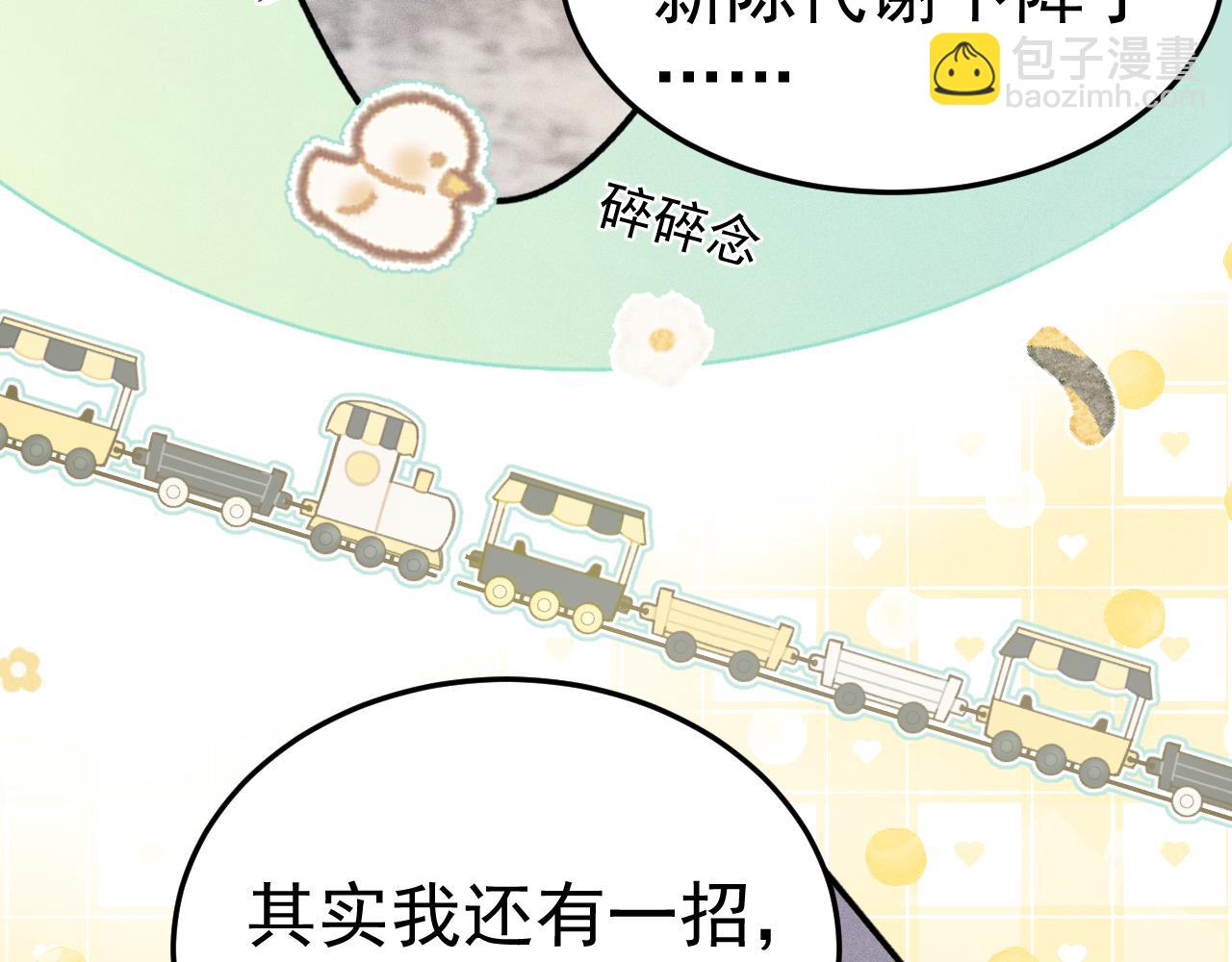 番外 有氧运动-第104话