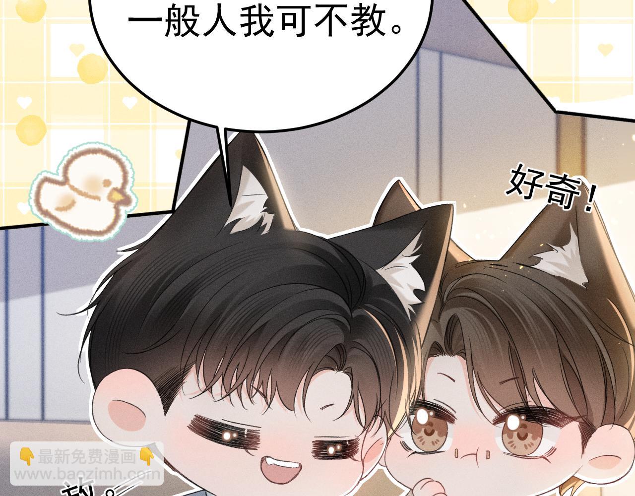 番外 有氧运动-第104话