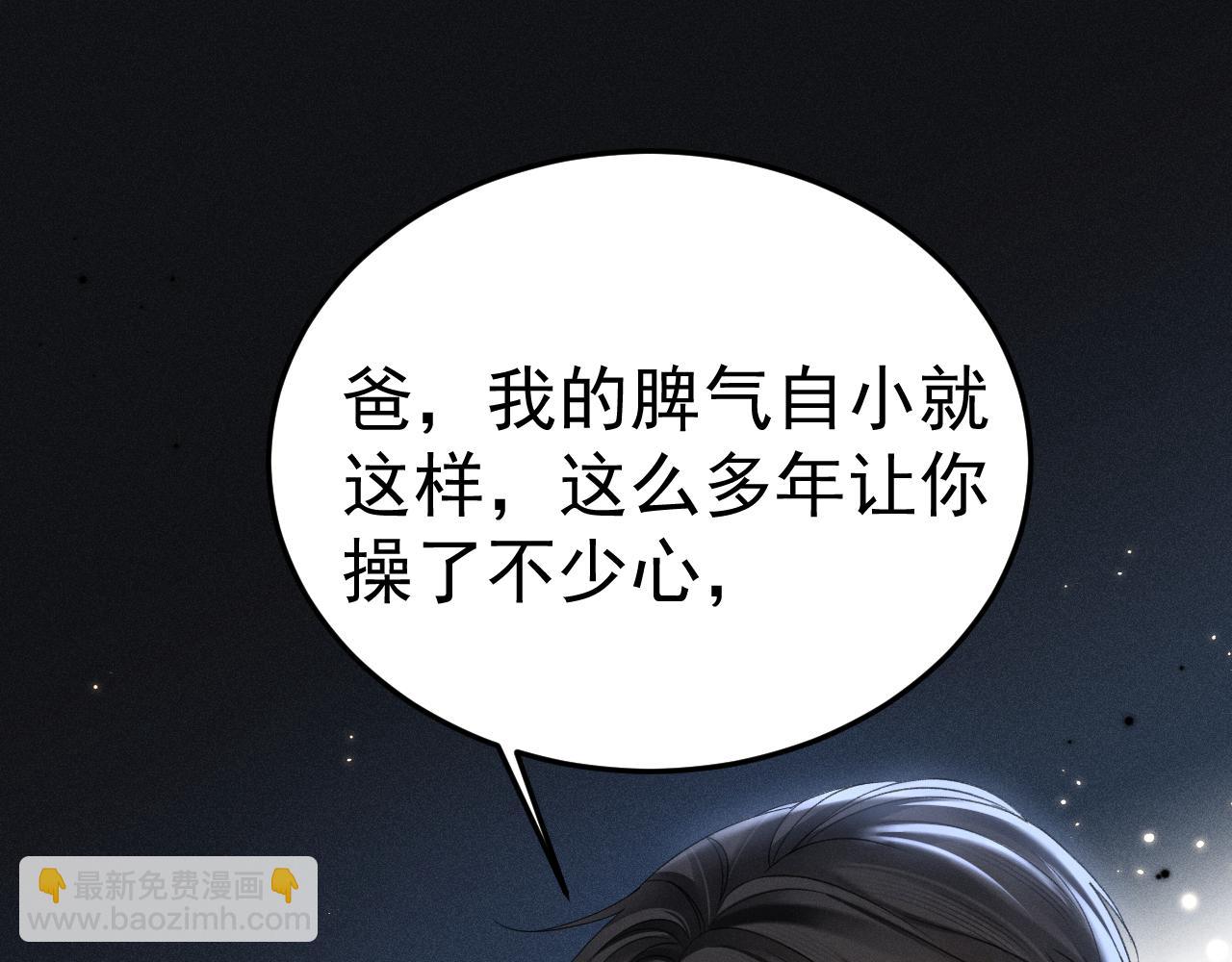 第91话 好自为之(1/3)-第106话