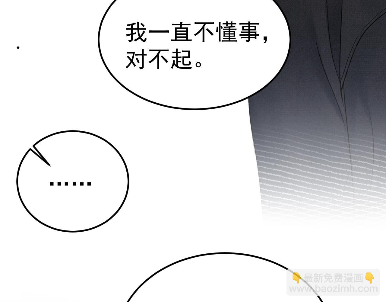 第91话 好自为之(1/3)-第106话