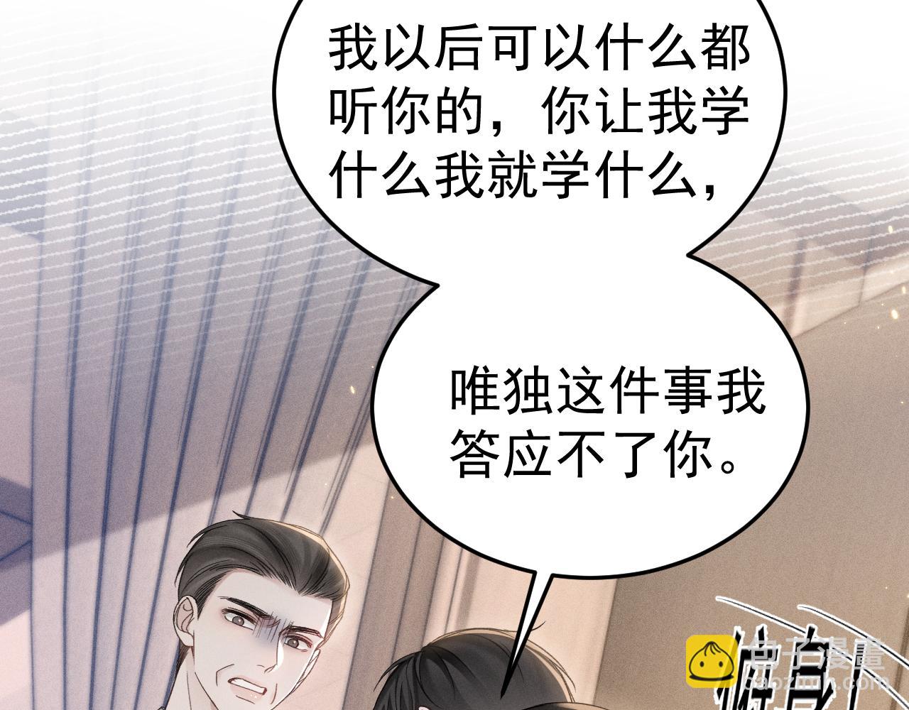 第91话 好自为之(1/3)-第106话