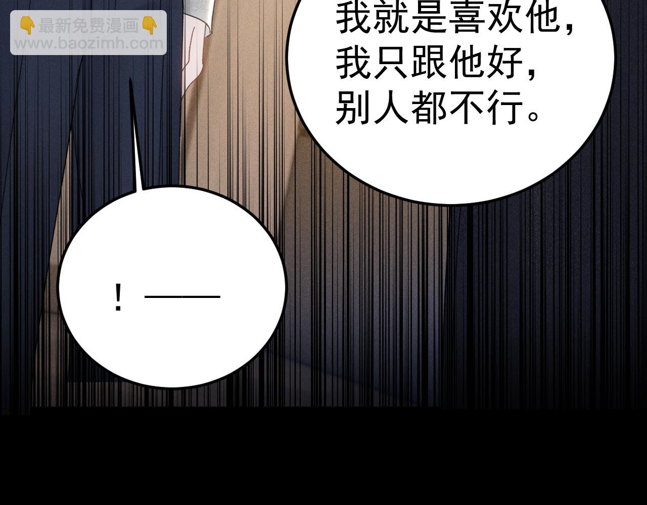 第91话 好自为之(1/3)-第106话