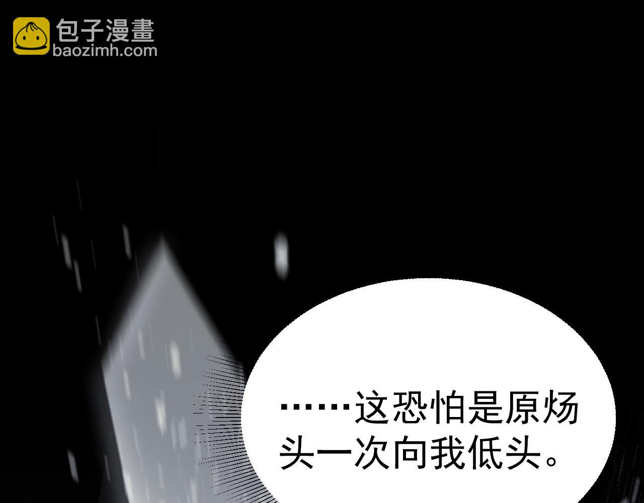 第91话 好自为之(1/3)-第106话