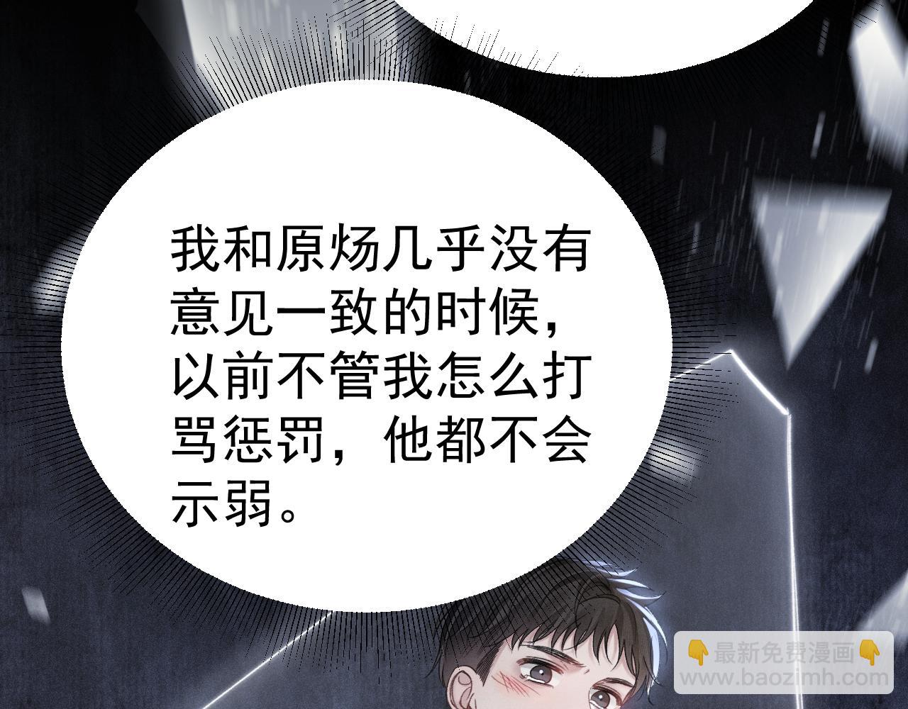 第91话 好自为之(1/3)-第106话