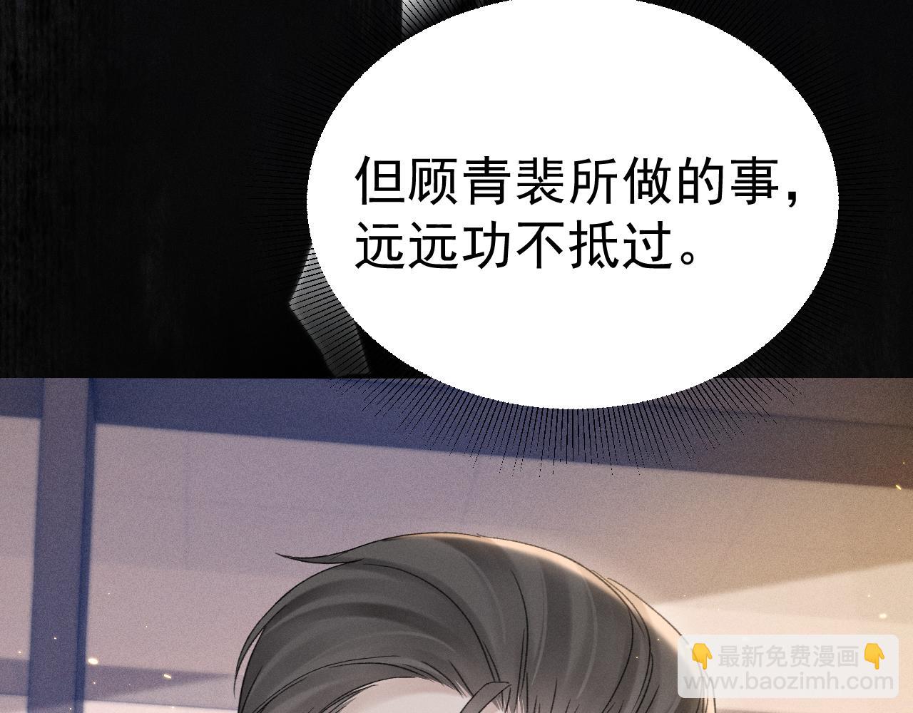 第91话 好自为之(1/3)-第106话