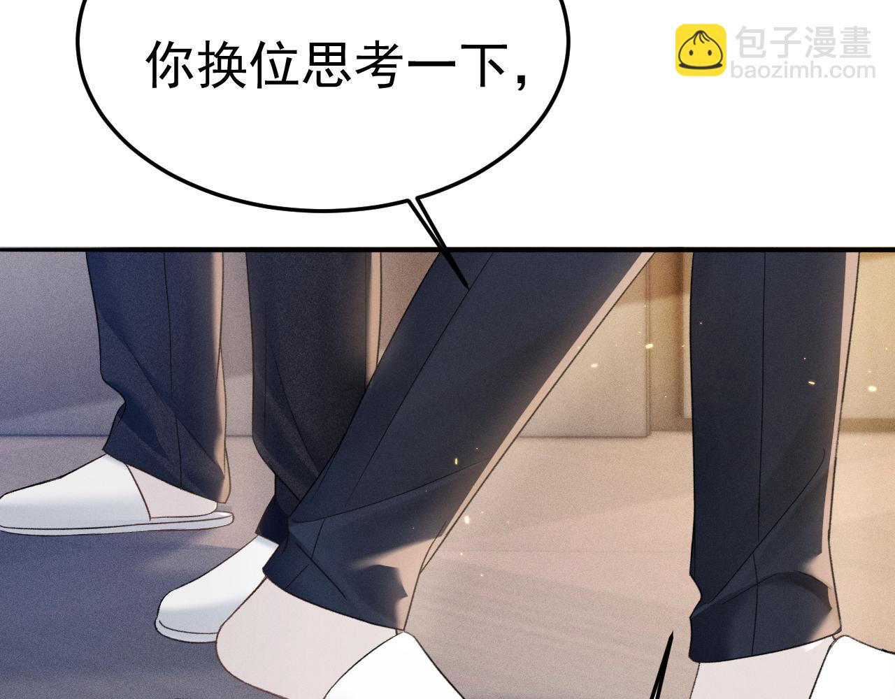 第91话 好自为之(1/3)-第106话