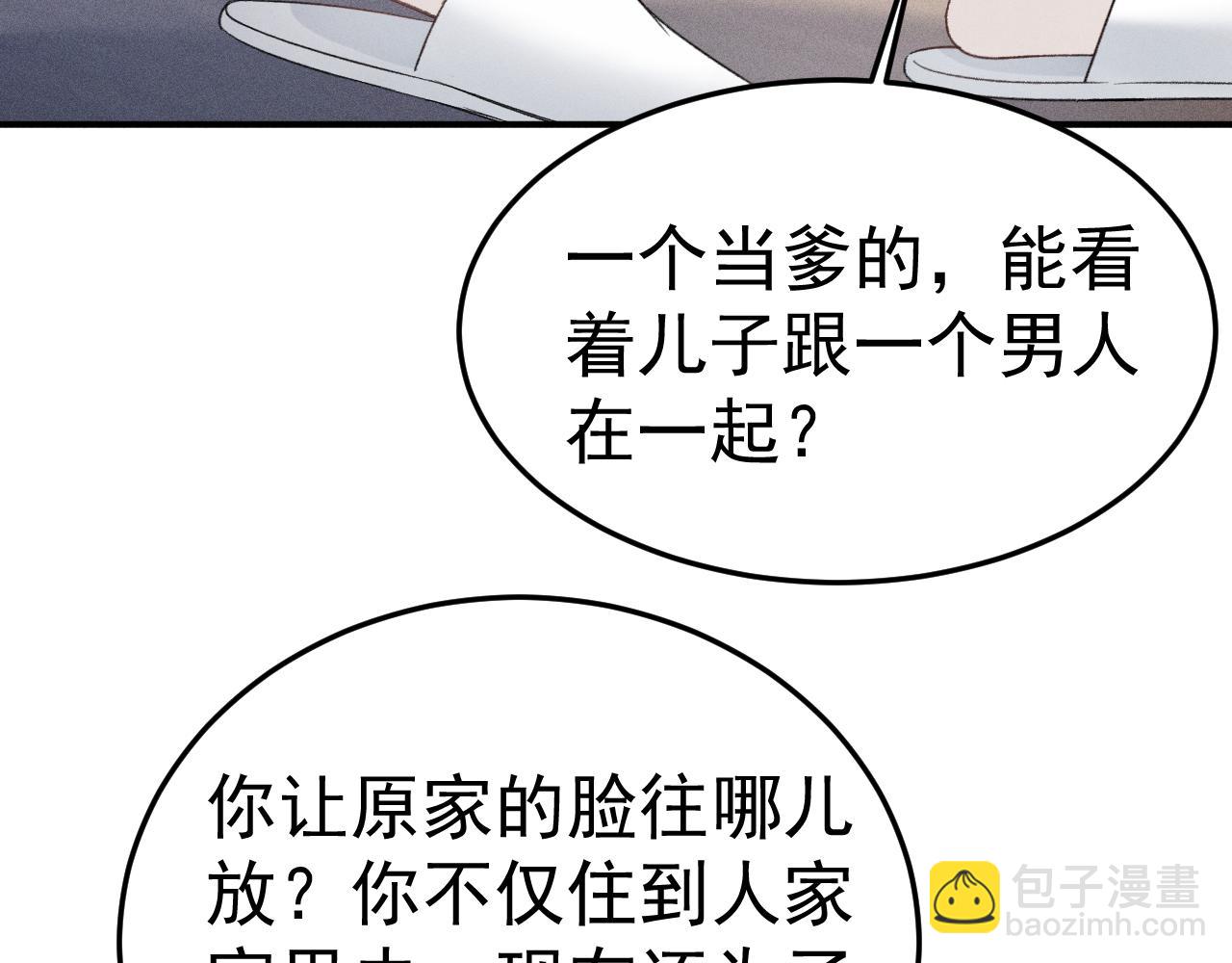 第91话 好自为之(1/3)-第106话