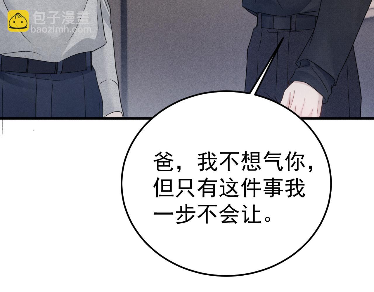 第91话 好自为之(1/3)-第106话