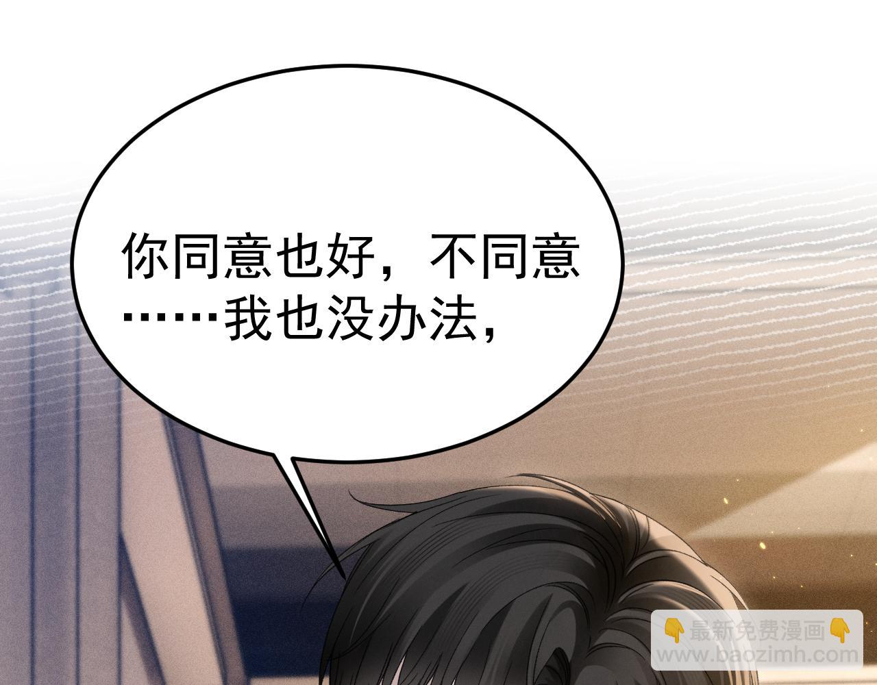 第91话 好自为之(1/3)-第106话