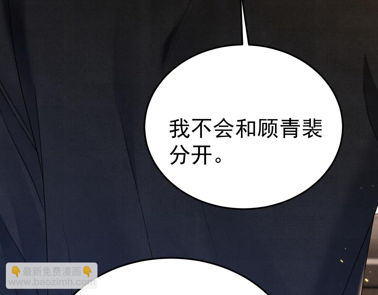 第91话 好自为之(1/3)-第106话