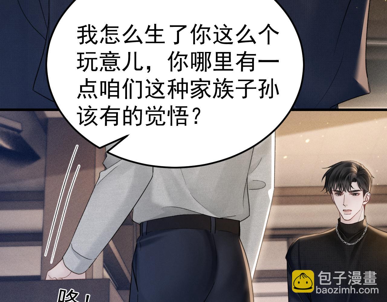 第91话 好自为之(1/3)-第106话