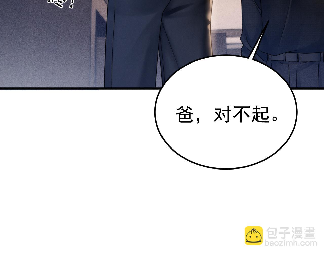 第91话 好自为之(1/3)-第106话