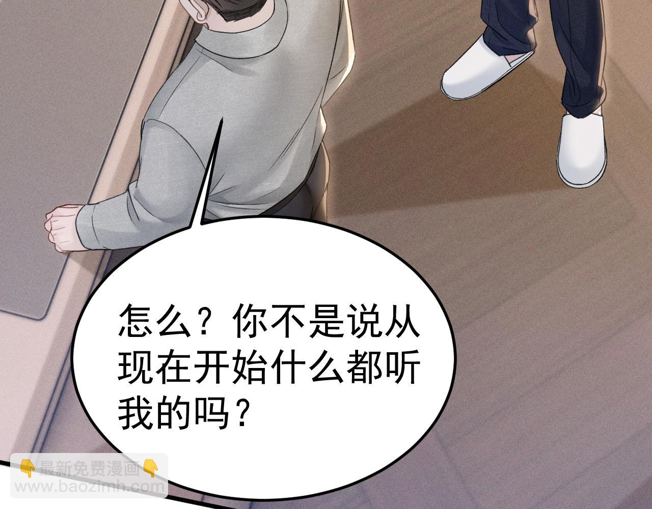 第91话 好自为之(1/3)-第106话