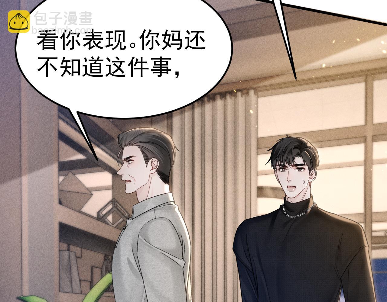 第91话 好自为之(1/3)-第106话