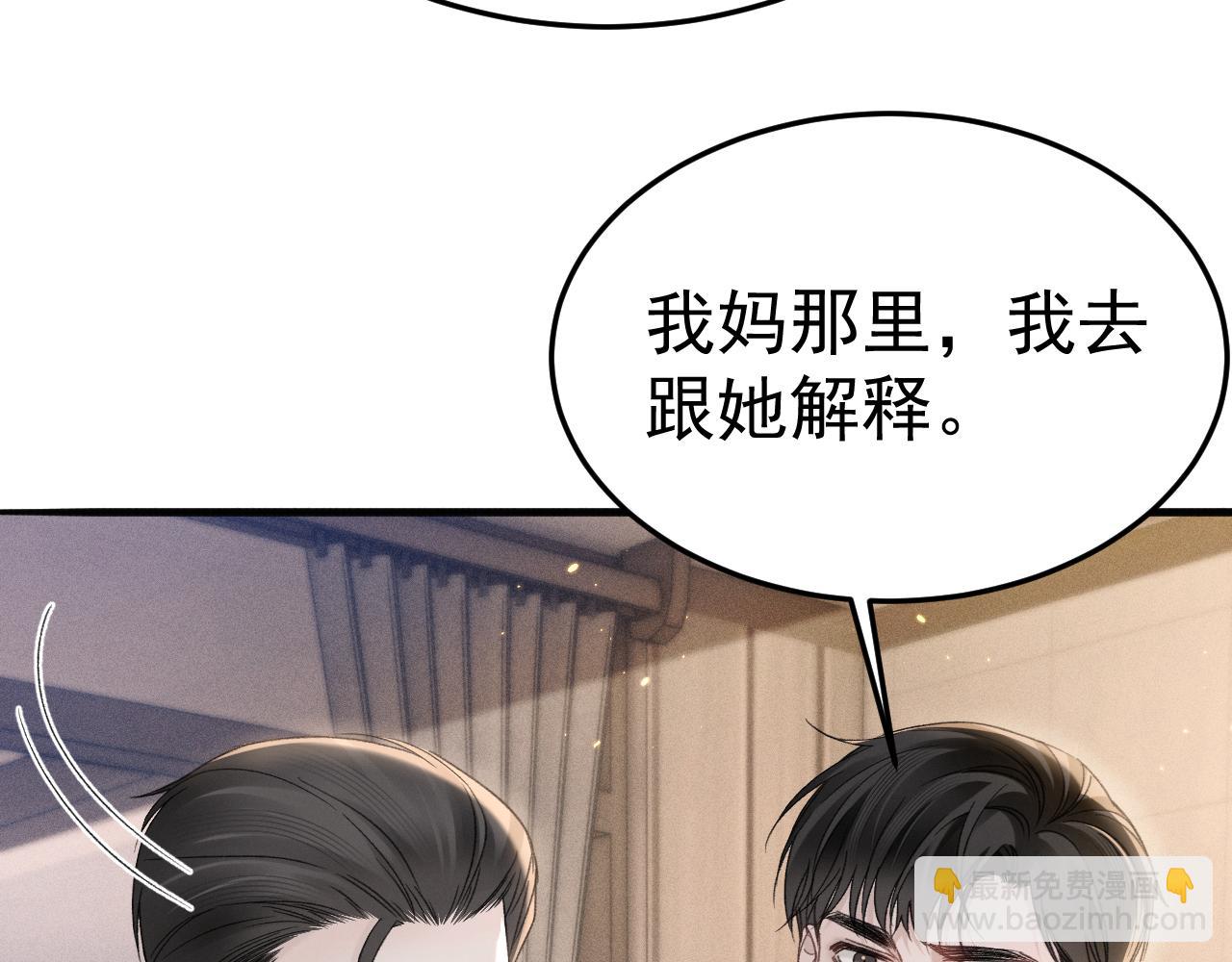 第91话 好自为之(1/3)-第106话