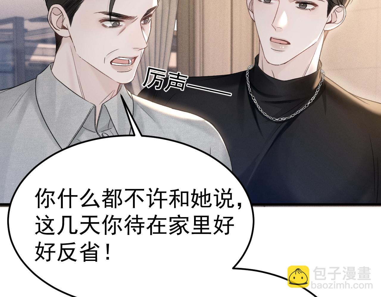 第91话 好自为之(1/3)-第106话