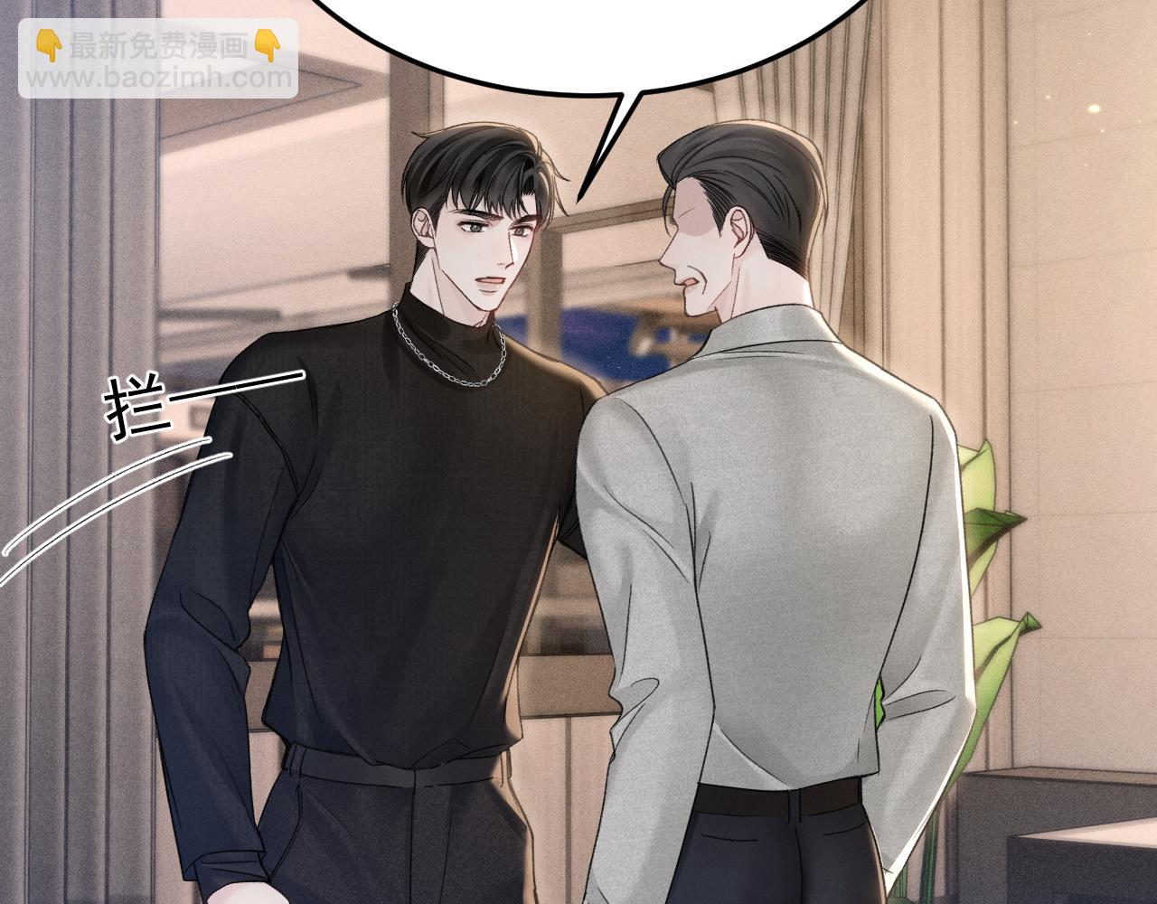 第91话 好自为之(1/3)-第106话