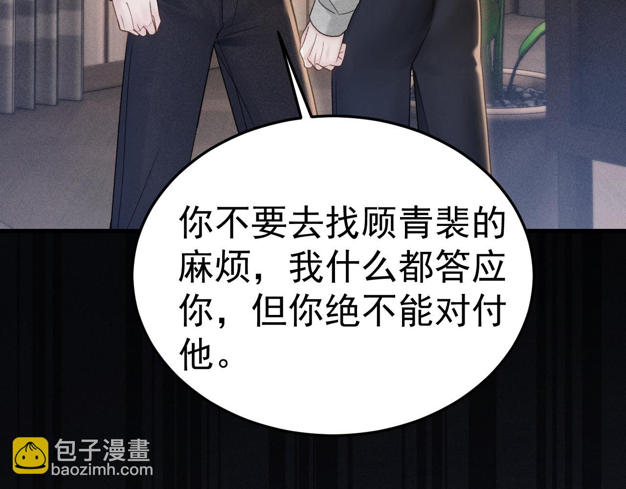 第91话 好自为之(1/3)-第106话