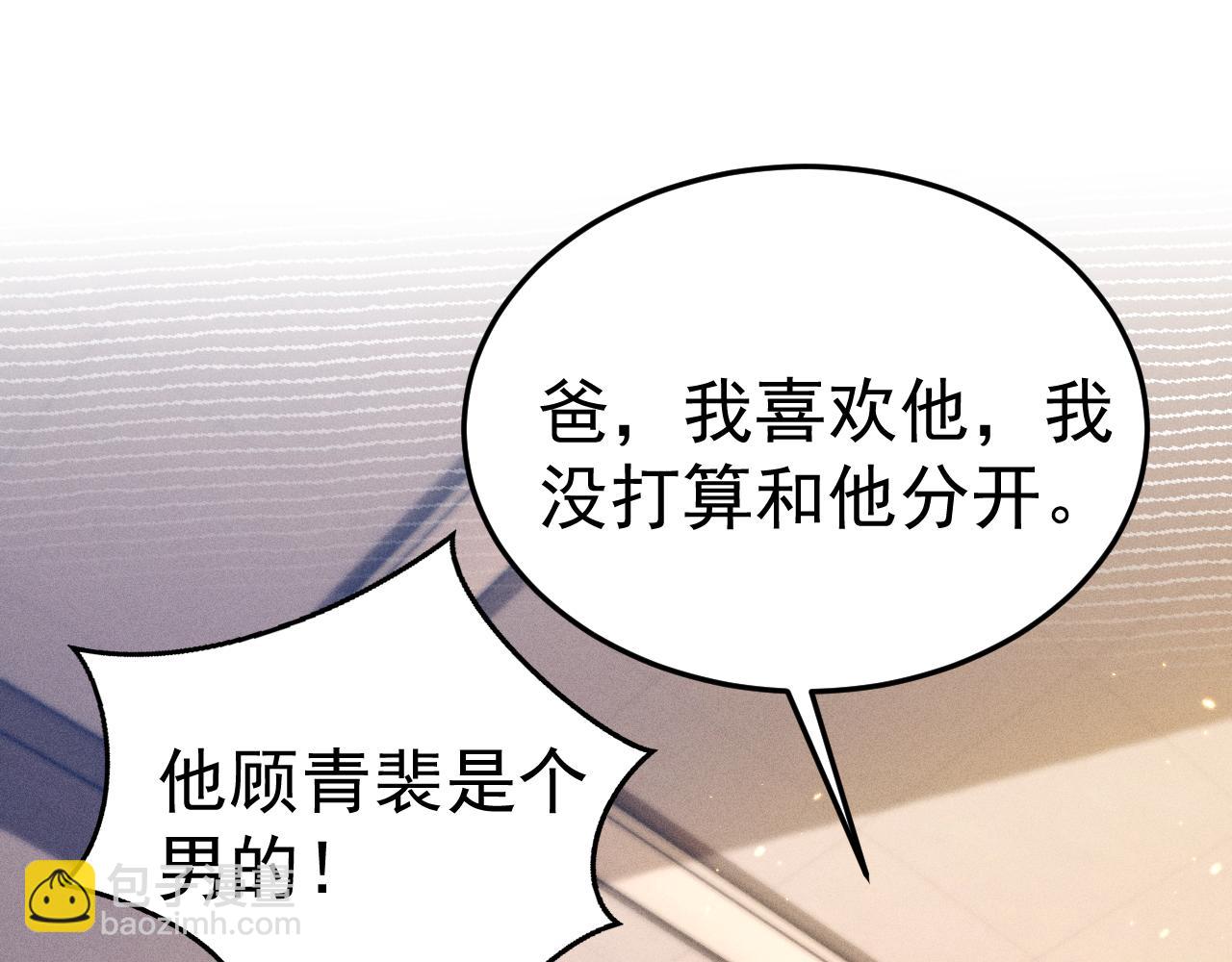 第91话 好自为之(1/3)-第106话