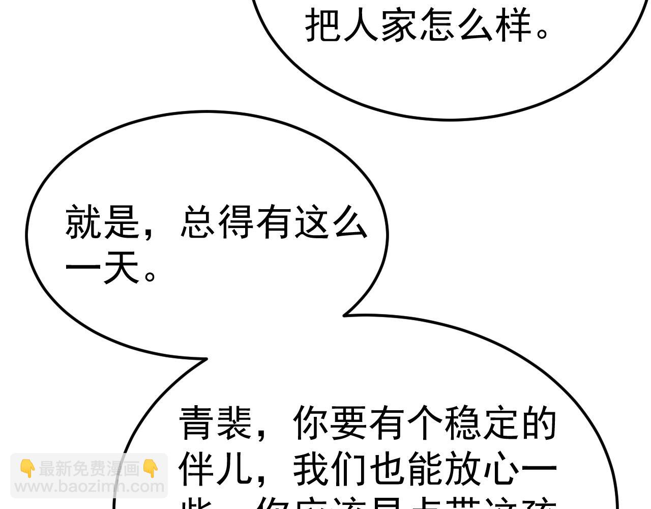 第93话 天台(1/3)-第108话