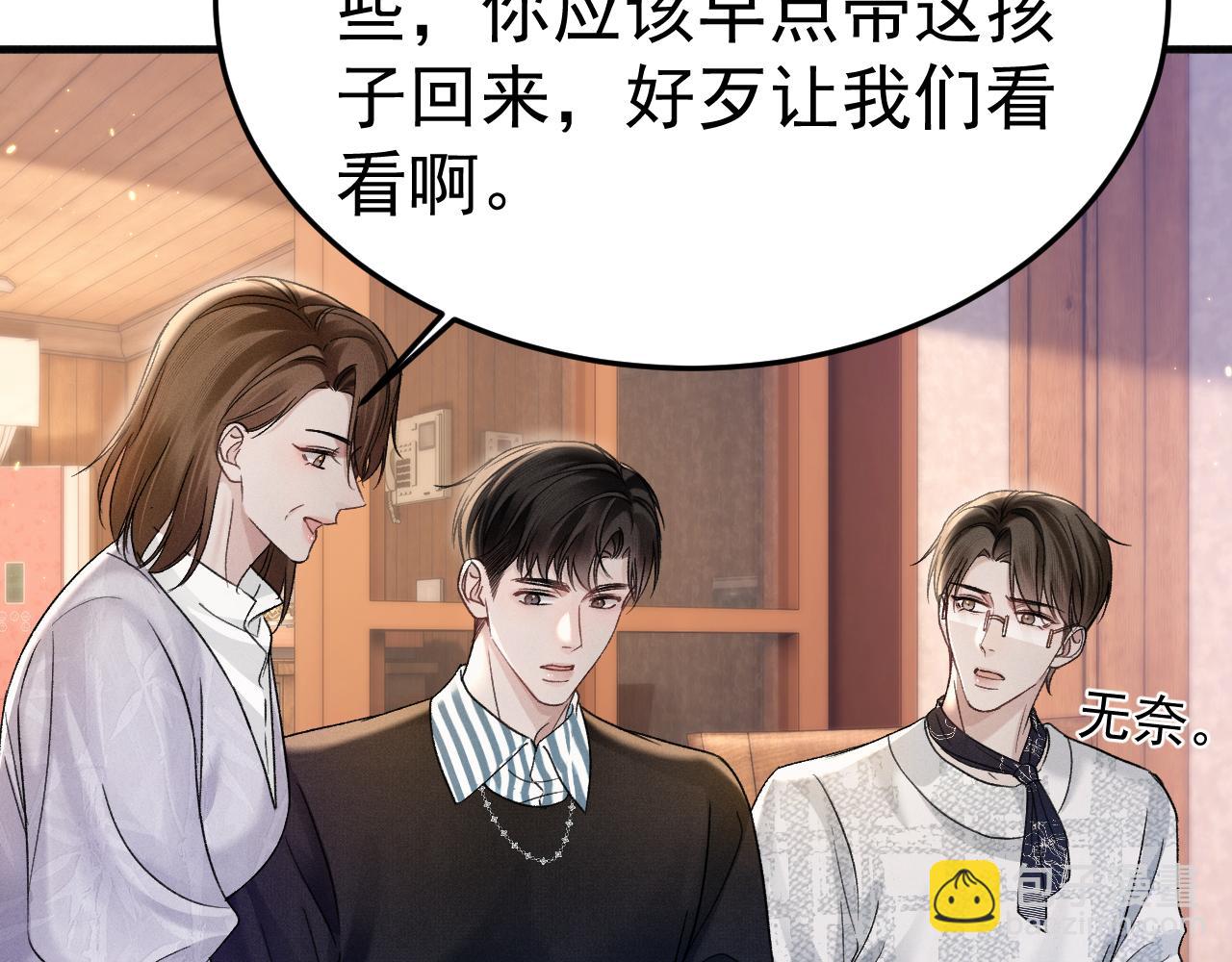 第93话 天台(1/3)-第108话