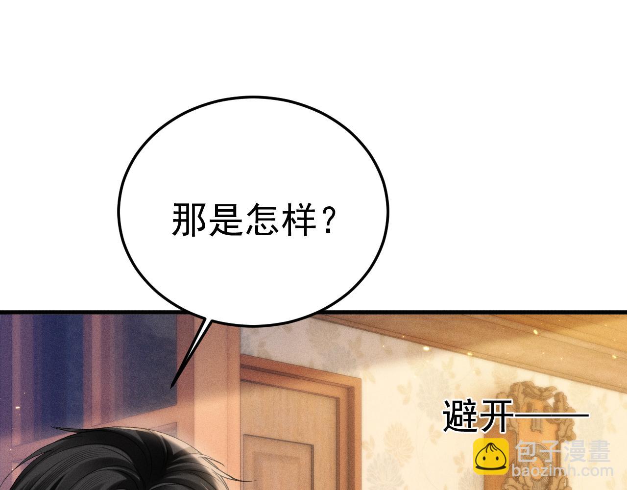 第93话 天台(1/3)-第108话